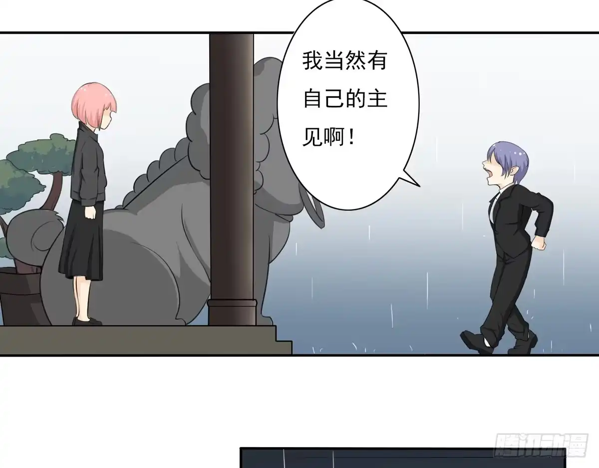 《手机恋人》能不能做个有主见的人 第17页