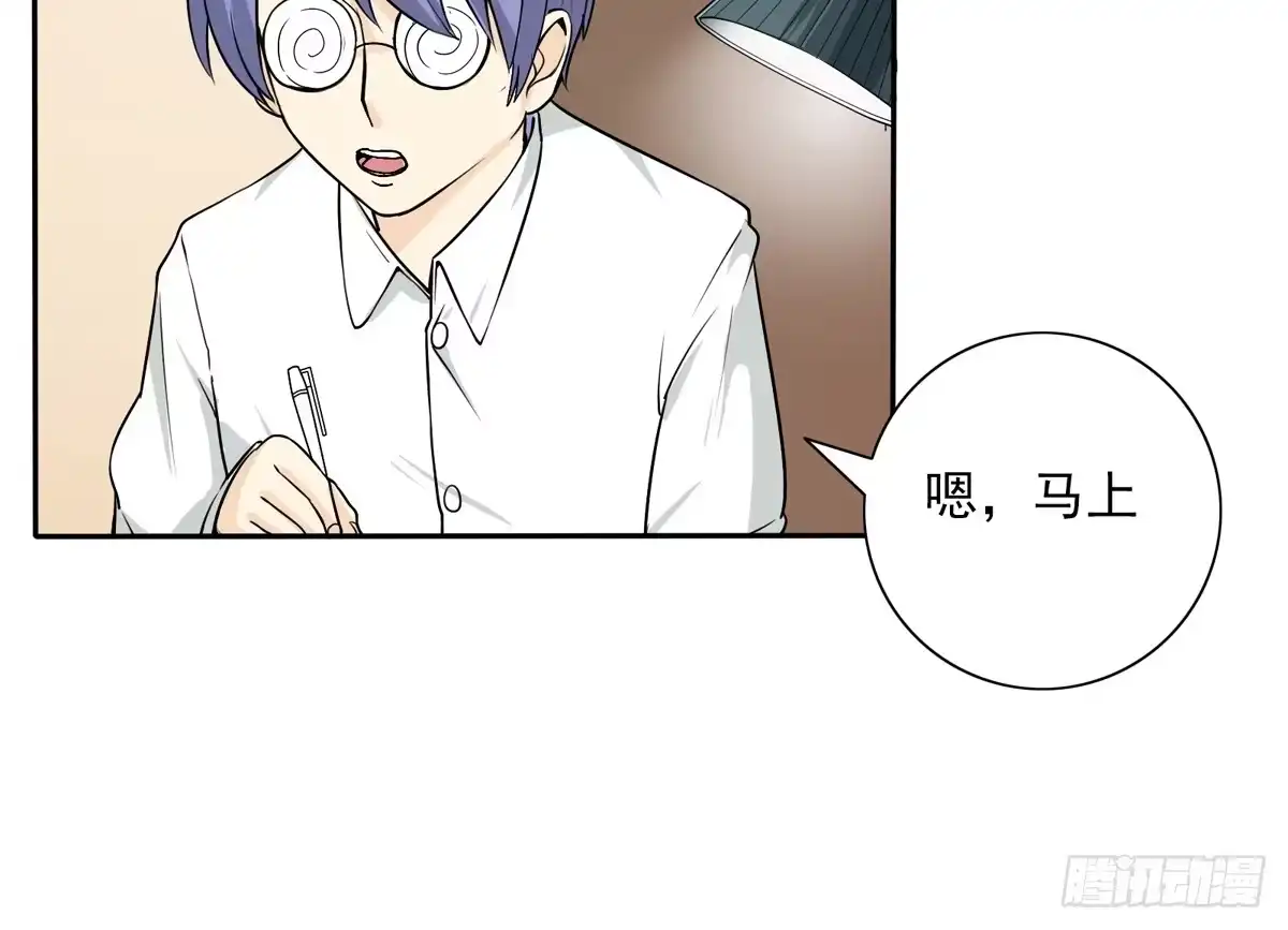 《手机恋人》能不能做个有主见的人 第32页