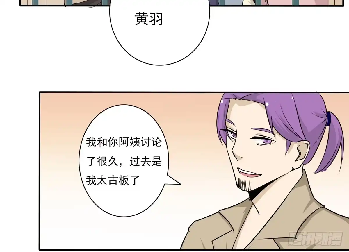 《手机恋人》能不能做个有主见的人 第35页