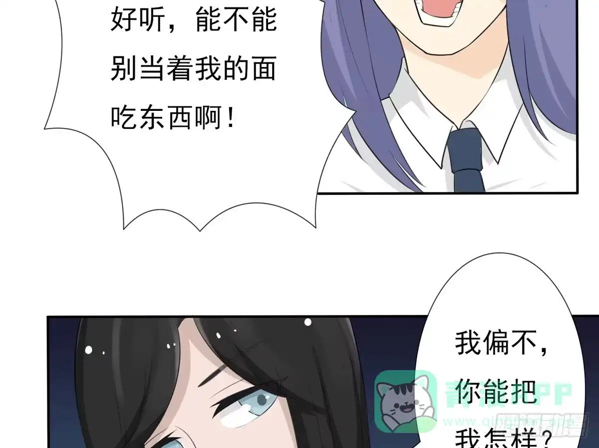 《手机恋人》能不能做个有主见的人 第26页