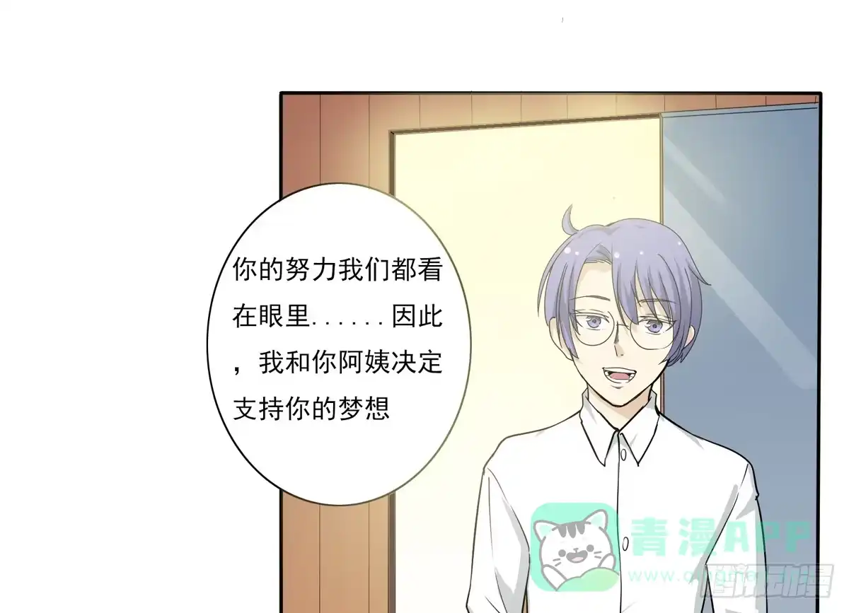 《手机恋人》能不能做个有主见的人 第36页