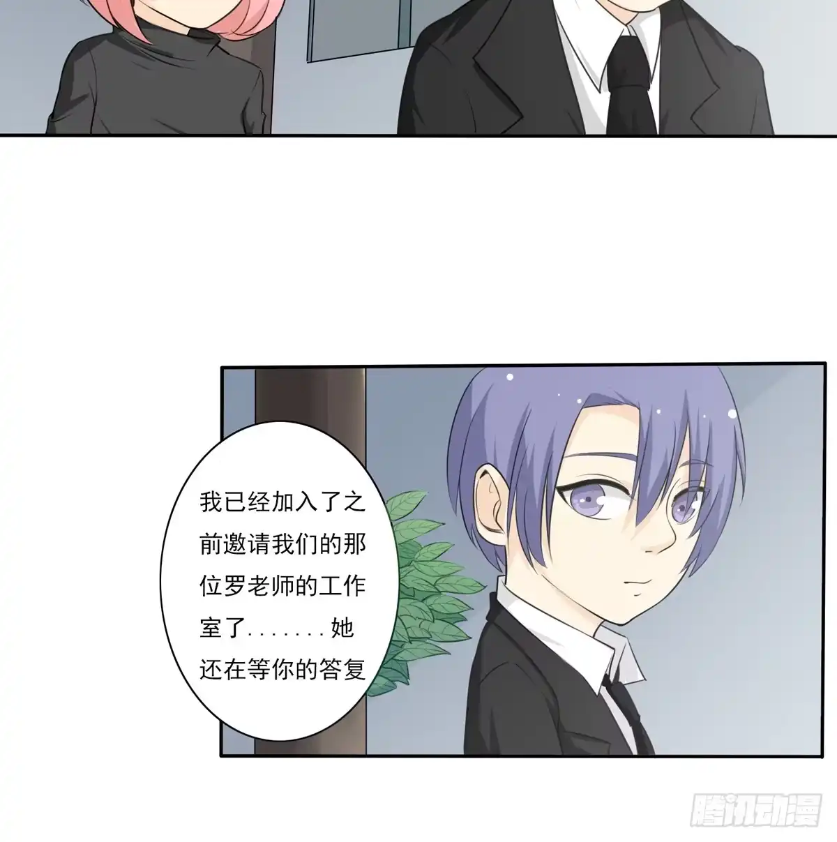 《手机恋人》能不能做个有主见的人 第8页