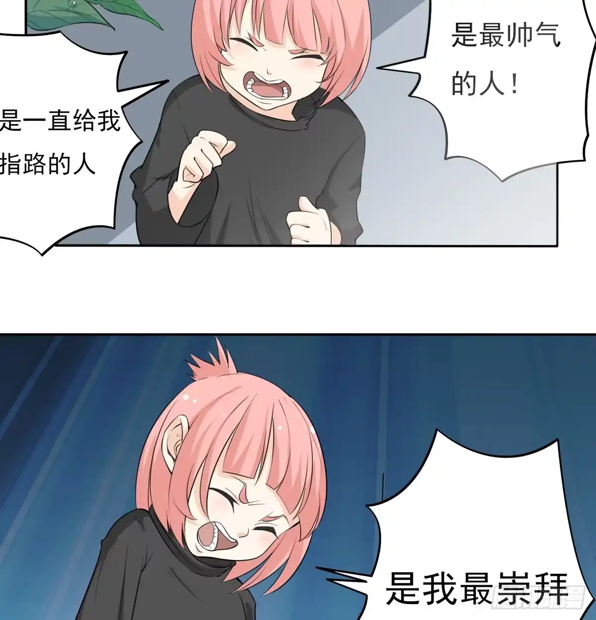 《手机恋人》能不能做个有主见的人 第13页