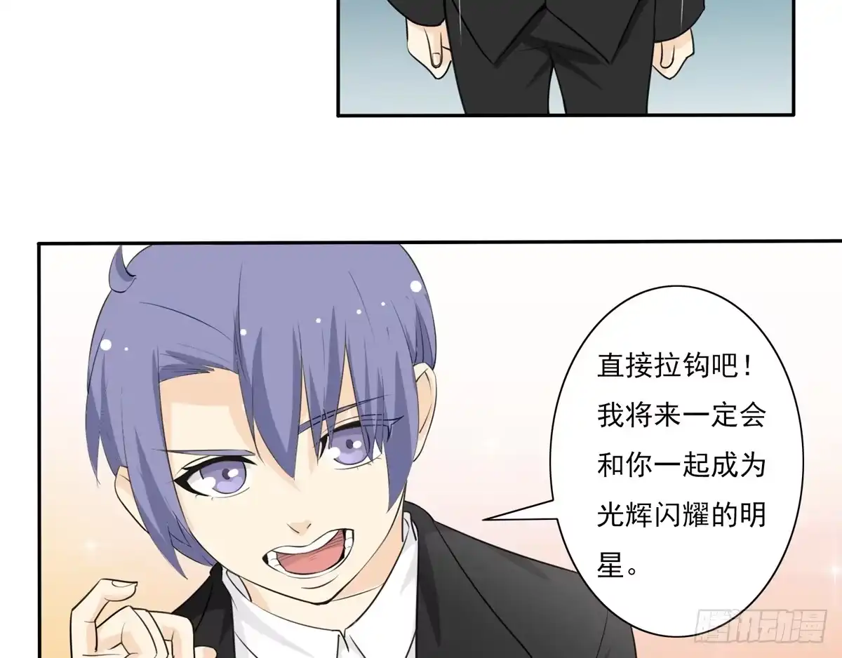 《手机恋人》能不能做个有主见的人 第19页