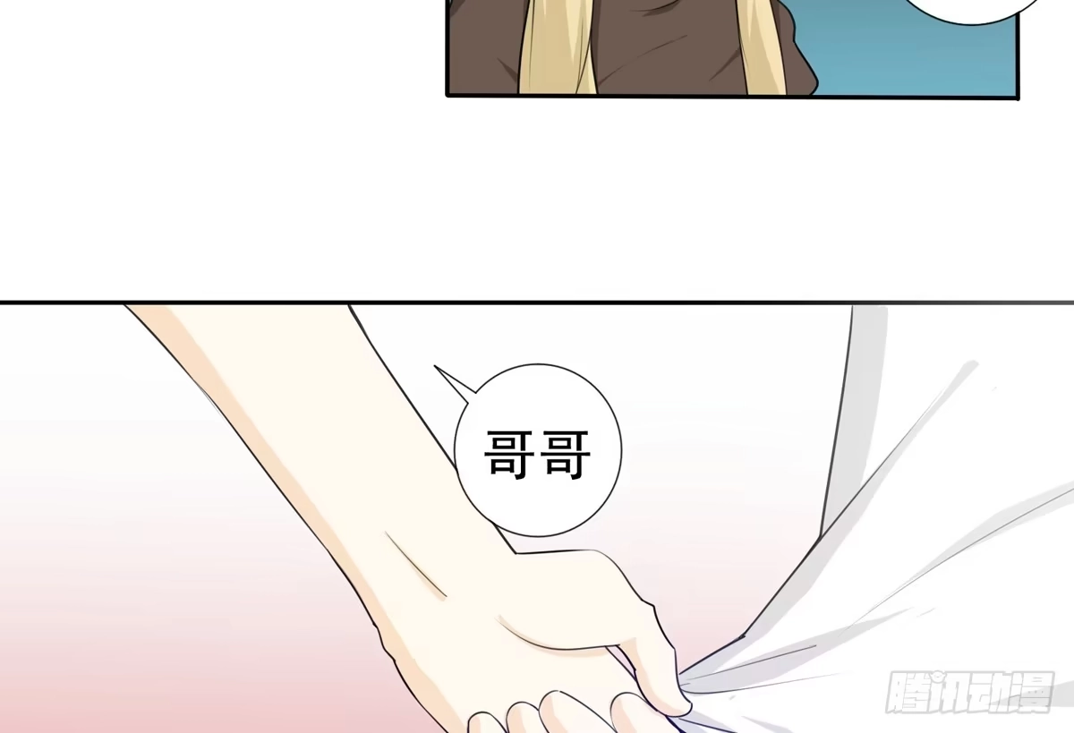 《手机恋人》喂喂！请穿上衣服好不好 第37页