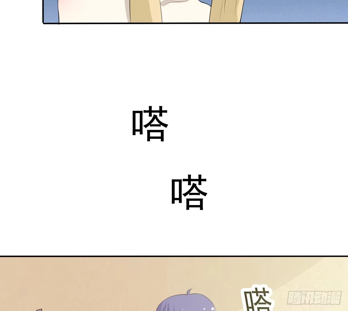《手机恋人》喂喂！请穿上衣服好不好 第22页