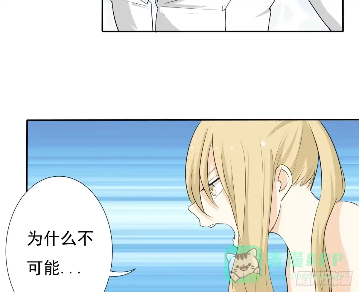 《手机恋人》喂喂！请穿上衣服好不好 第11页
