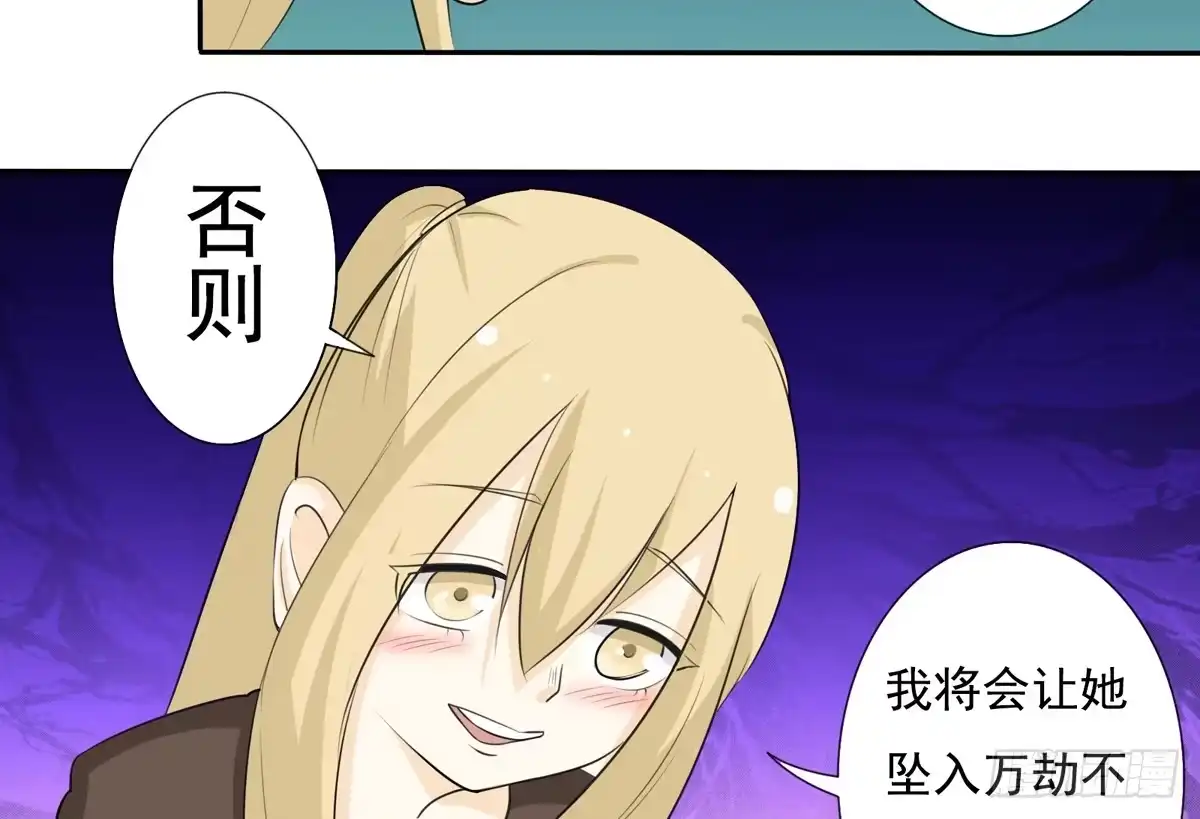 《手机恋人》喂喂！请穿上衣服好不好 第39页