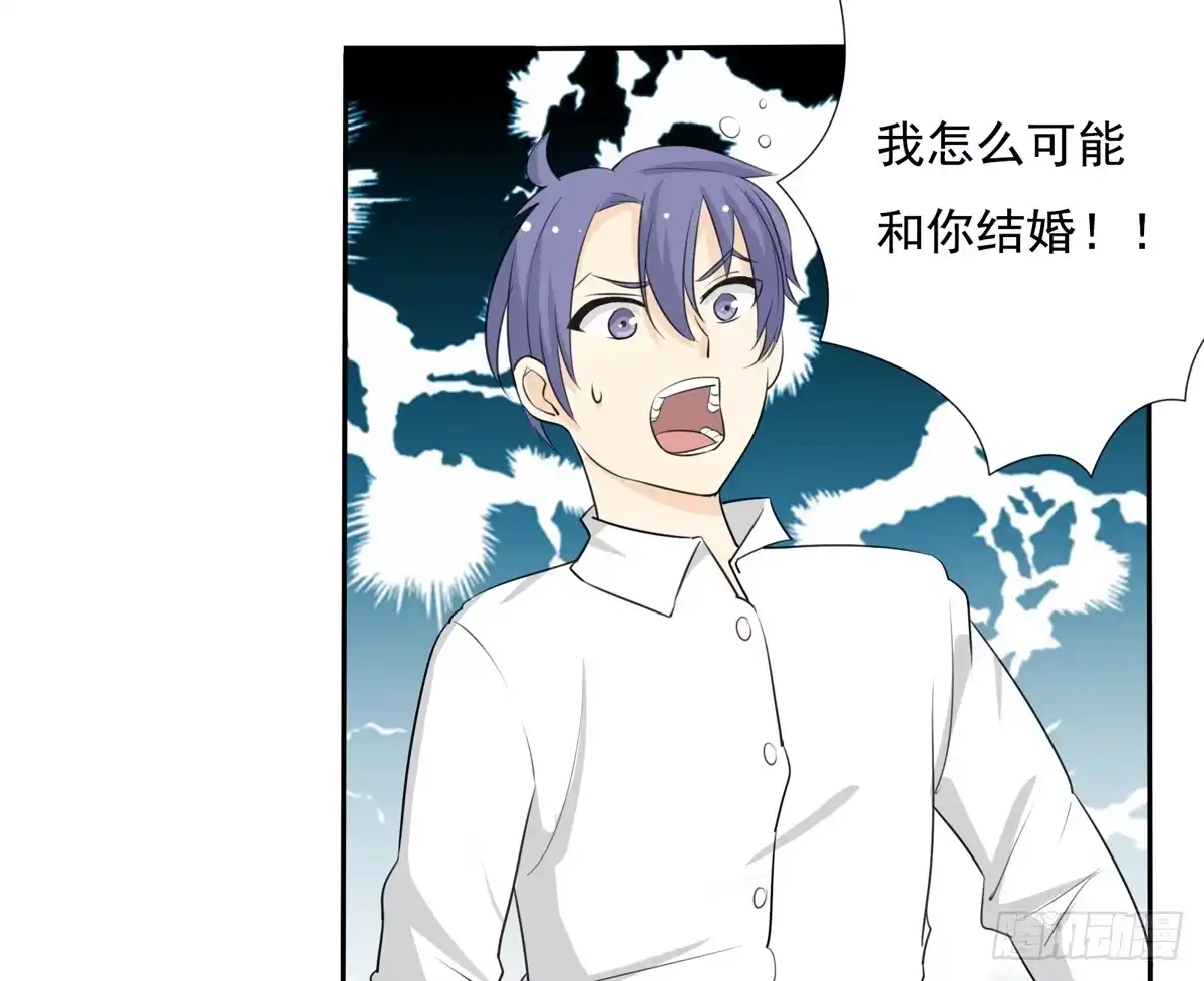 《手机恋人》喂喂！请穿上衣服好不好 第10页