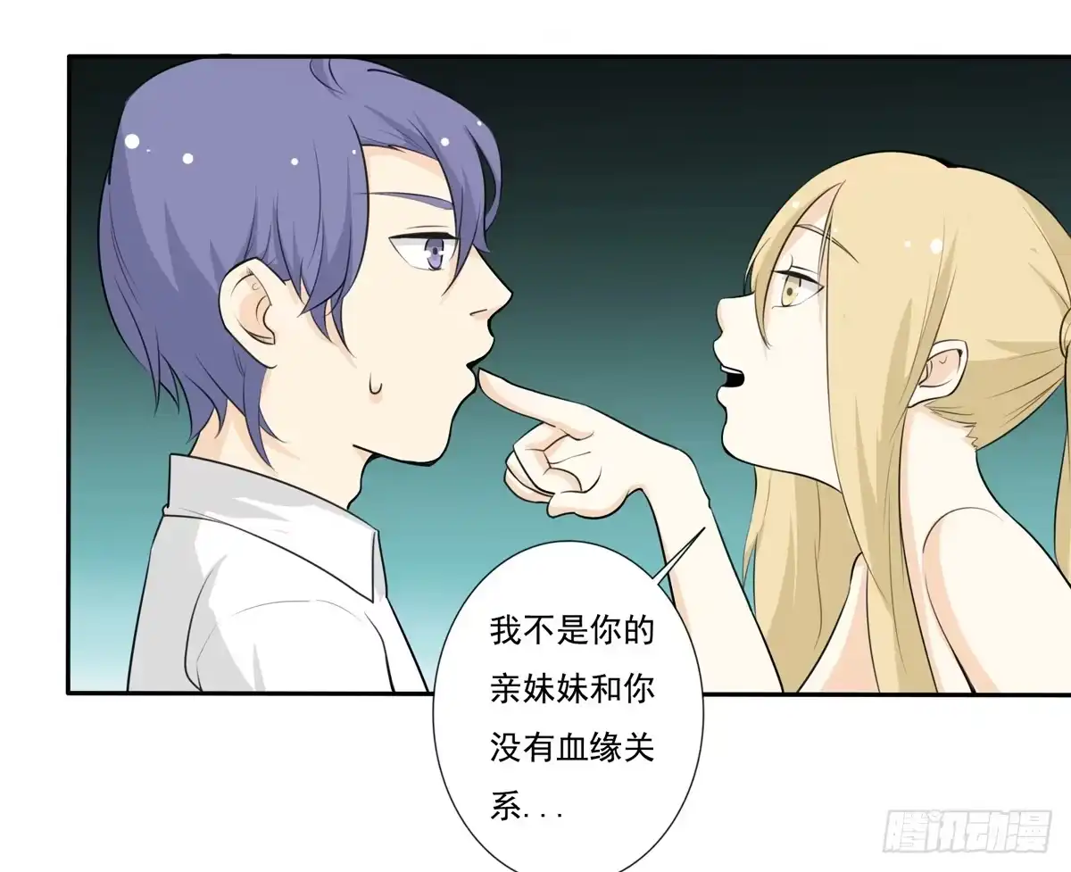 《手机恋人》喂喂！请穿上衣服好不好 第9页