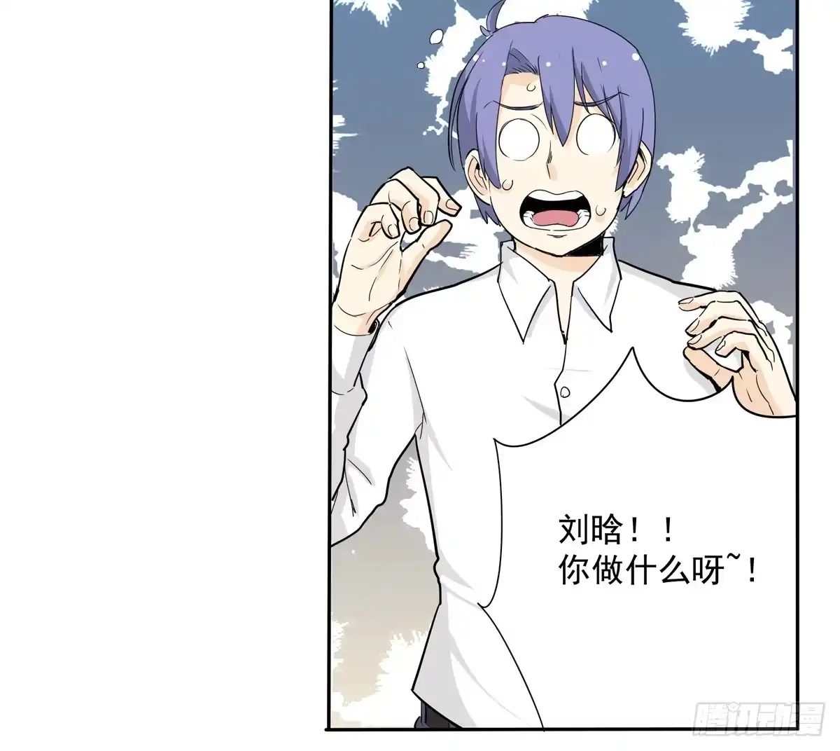 《手机恋人》喂喂！请穿上衣服好不好 第4页