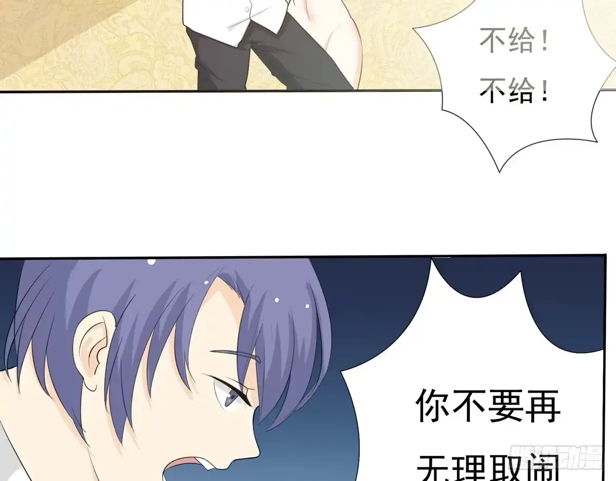 《手机恋人》喂喂！请穿上衣服好不好 第18页