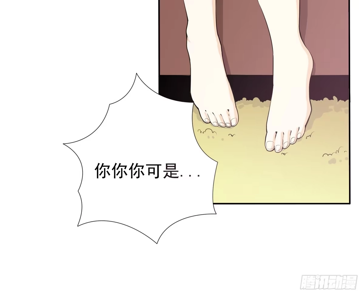 《手机恋人》喂喂！请穿上衣服好不好 第8页