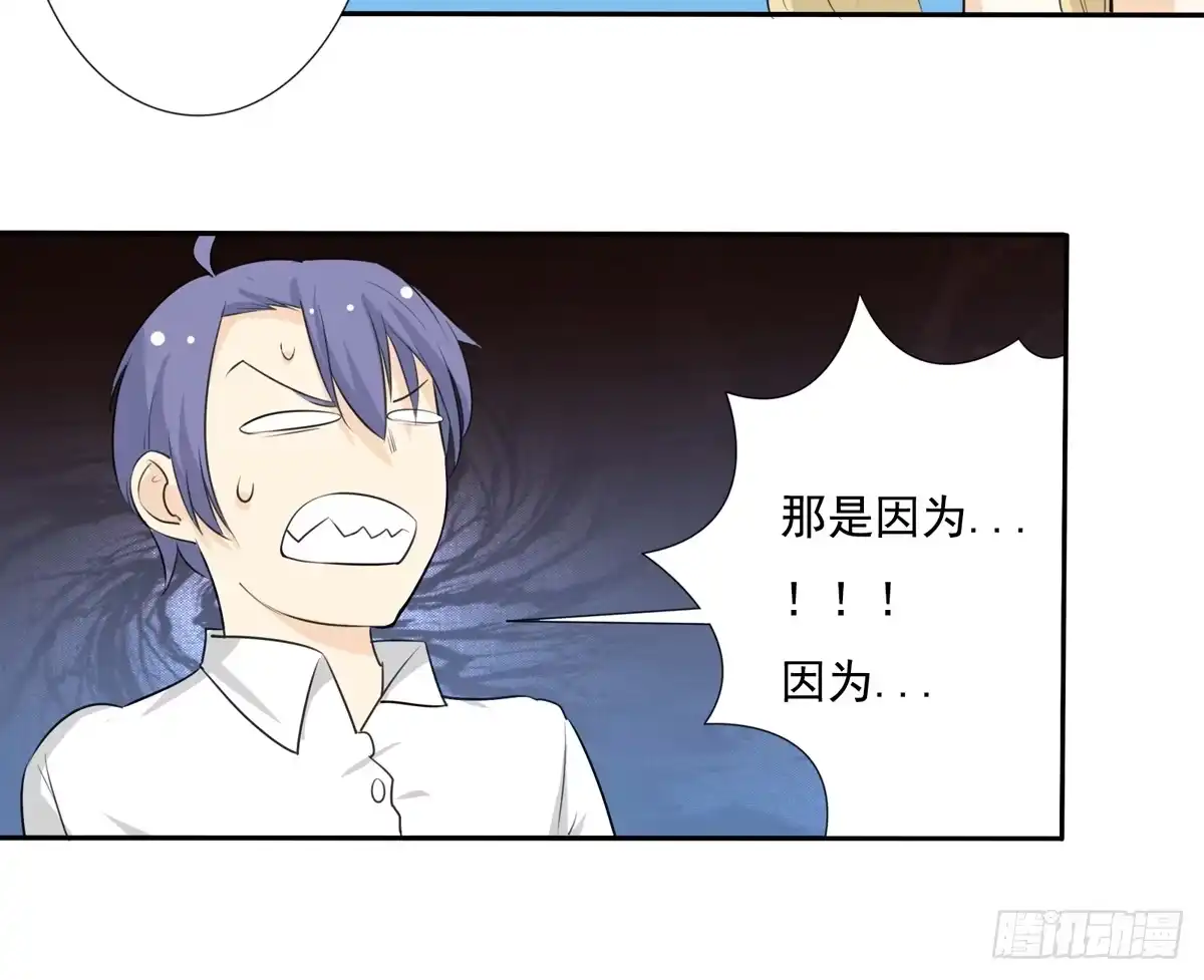 《手机恋人》喂喂！请穿上衣服好不好 第12页