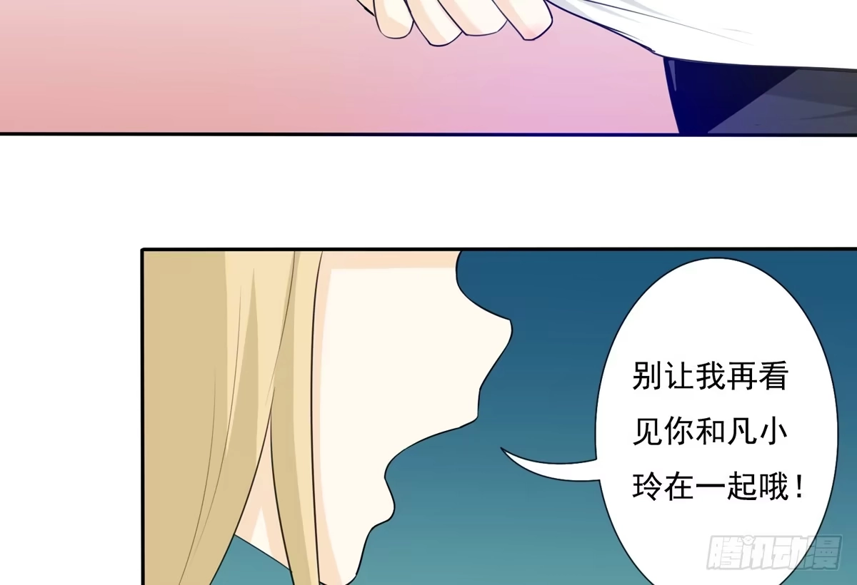 《手机恋人》喂喂！请穿上衣服好不好 第38页