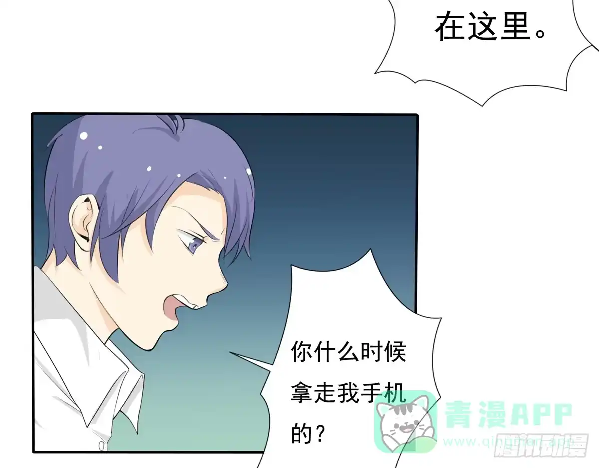 《手机恋人》喂喂！请穿上衣服好不好 第16页