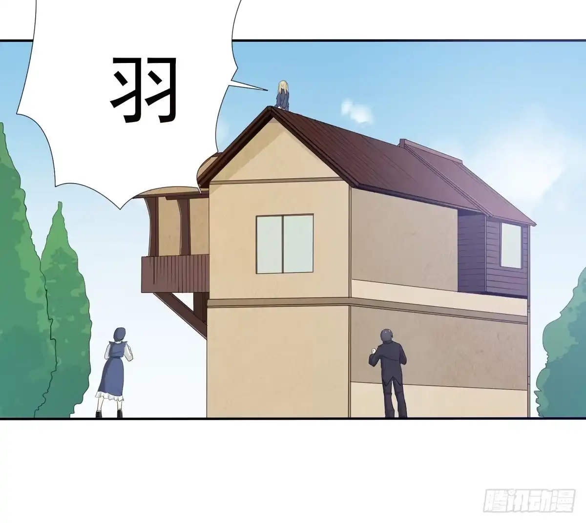 《手机恋人》喂喂！请穿上衣服好不好 第25页