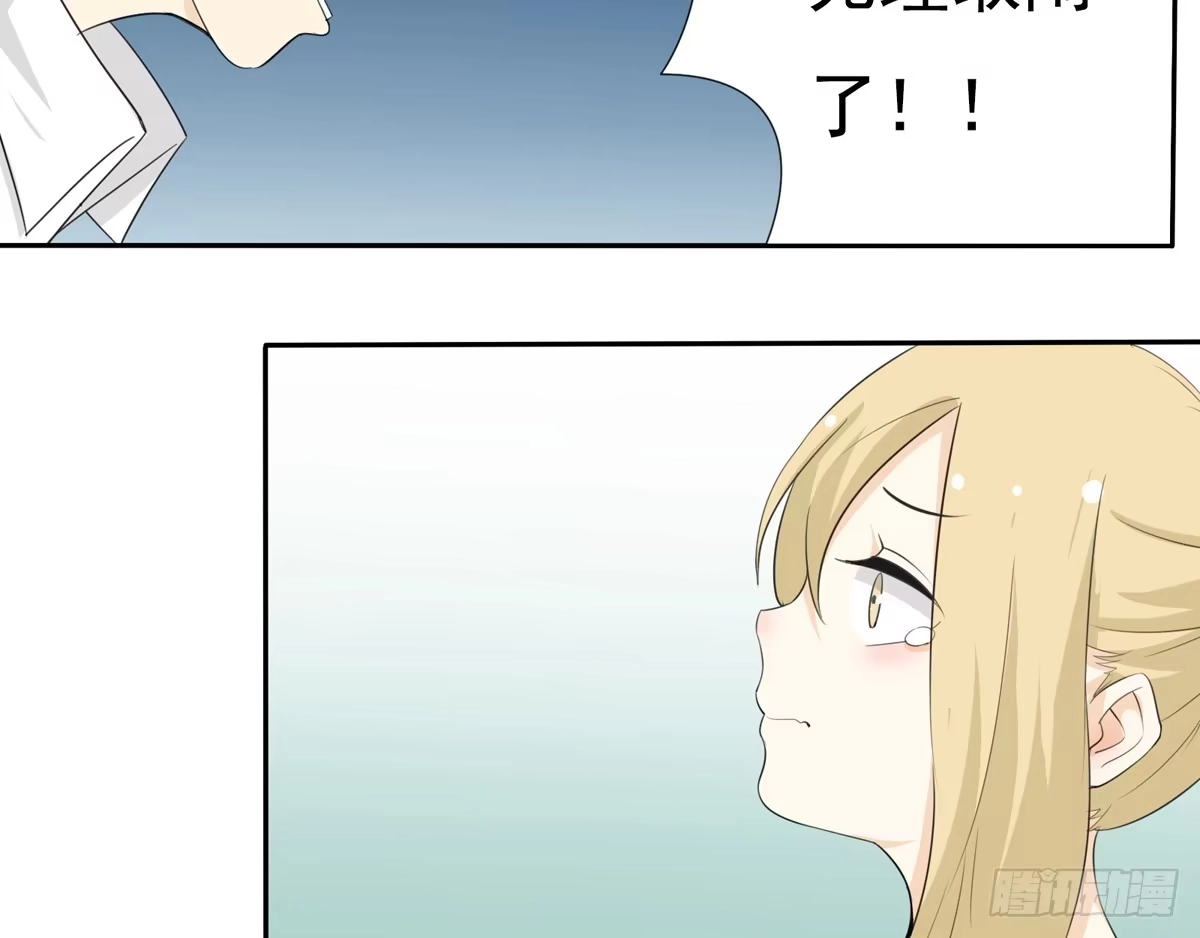 《手机恋人》喂喂！请穿上衣服好不好 第19页