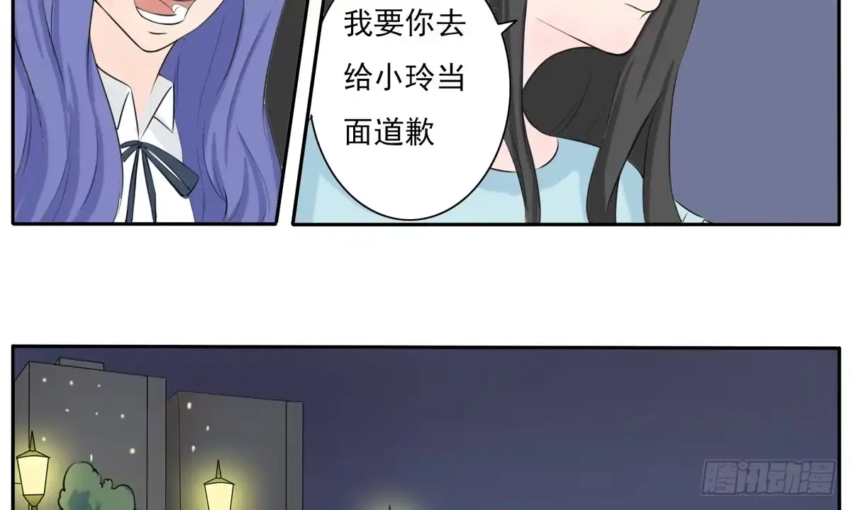 《手机恋人》这一切是你的谋划吧！ 第20页