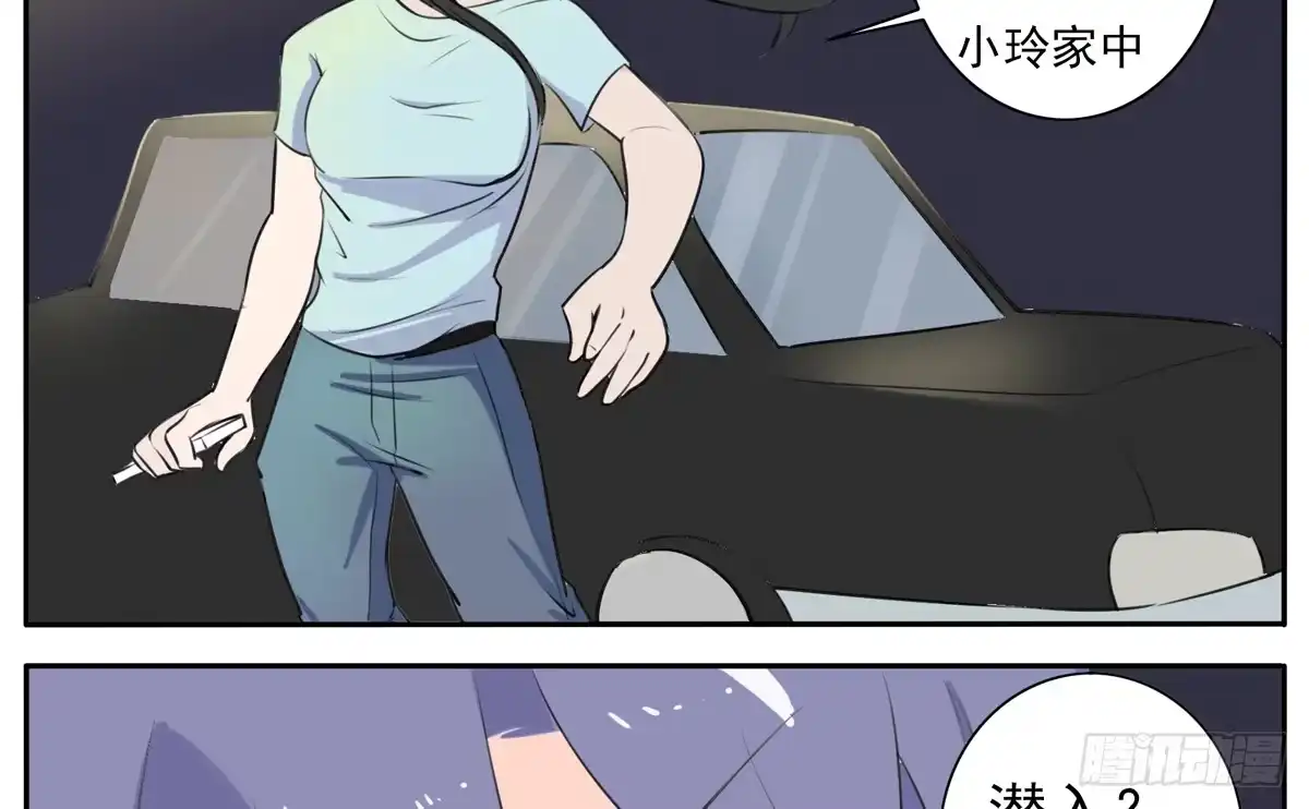 《手机恋人》这一切是你的谋划吧！ 第48页