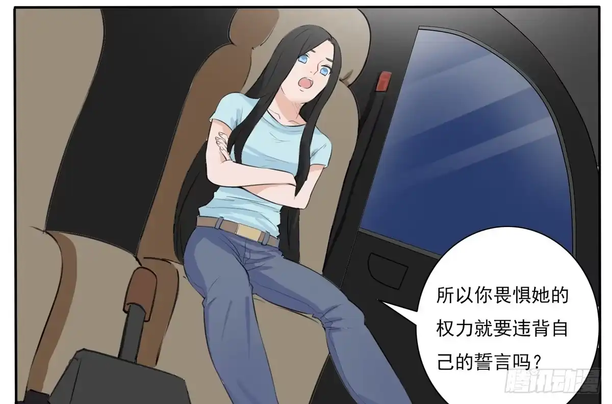 《手机恋人》这一切是你的谋划吧！ 第8页