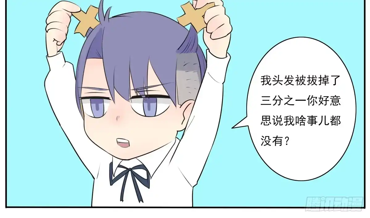 《手机恋人》这一切是你的谋划吧！ 第44页