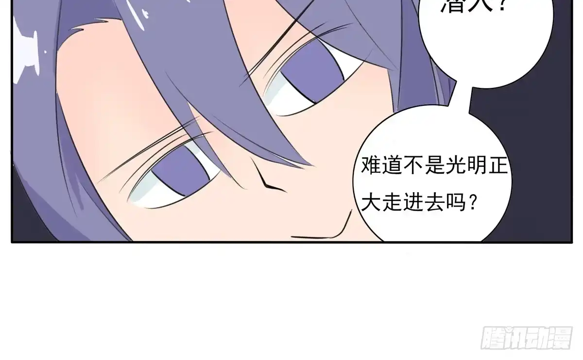 《手机恋人》这一切是你的谋划吧！ 第49页
