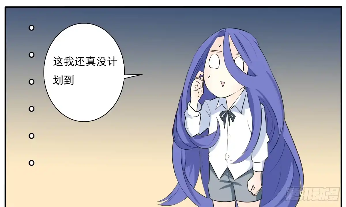 《手机恋人》这一切是你的谋划吧！ 第12页