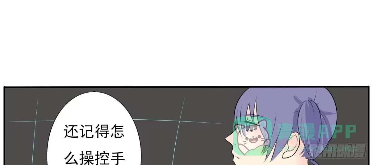 《手机恋人》这一切是你的谋划吧！ 第31页