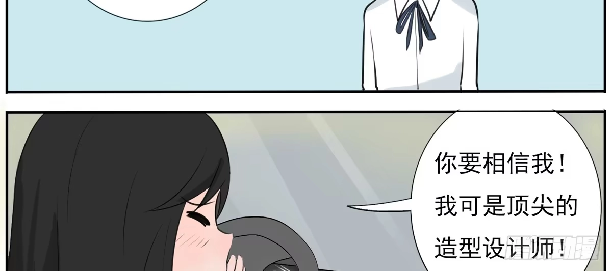 《手机恋人》这一切是你的谋划吧！ 第29页