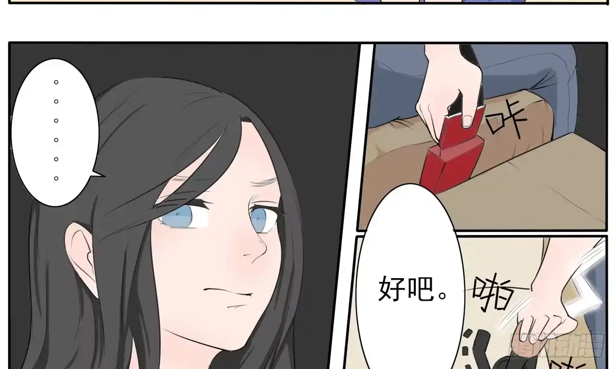 《手机恋人》这一切是你的谋划吧！ 第13页