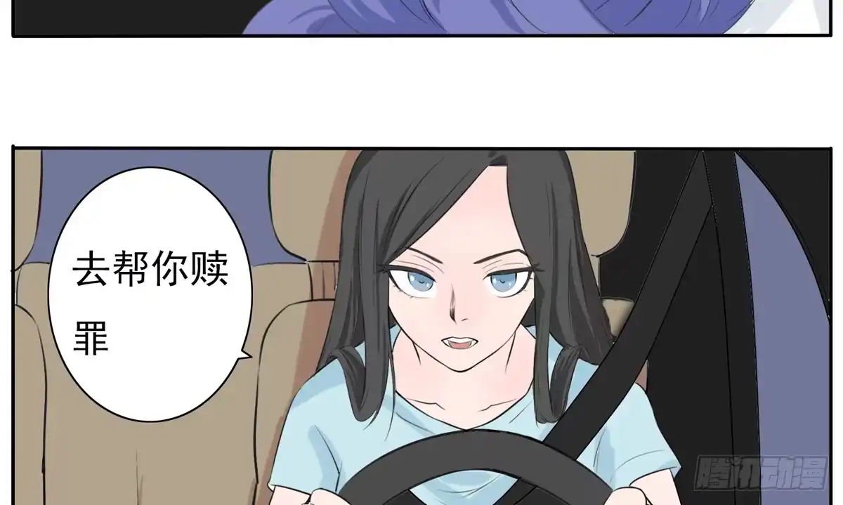 《手机恋人》这一切是你的谋划吧！ 第18页