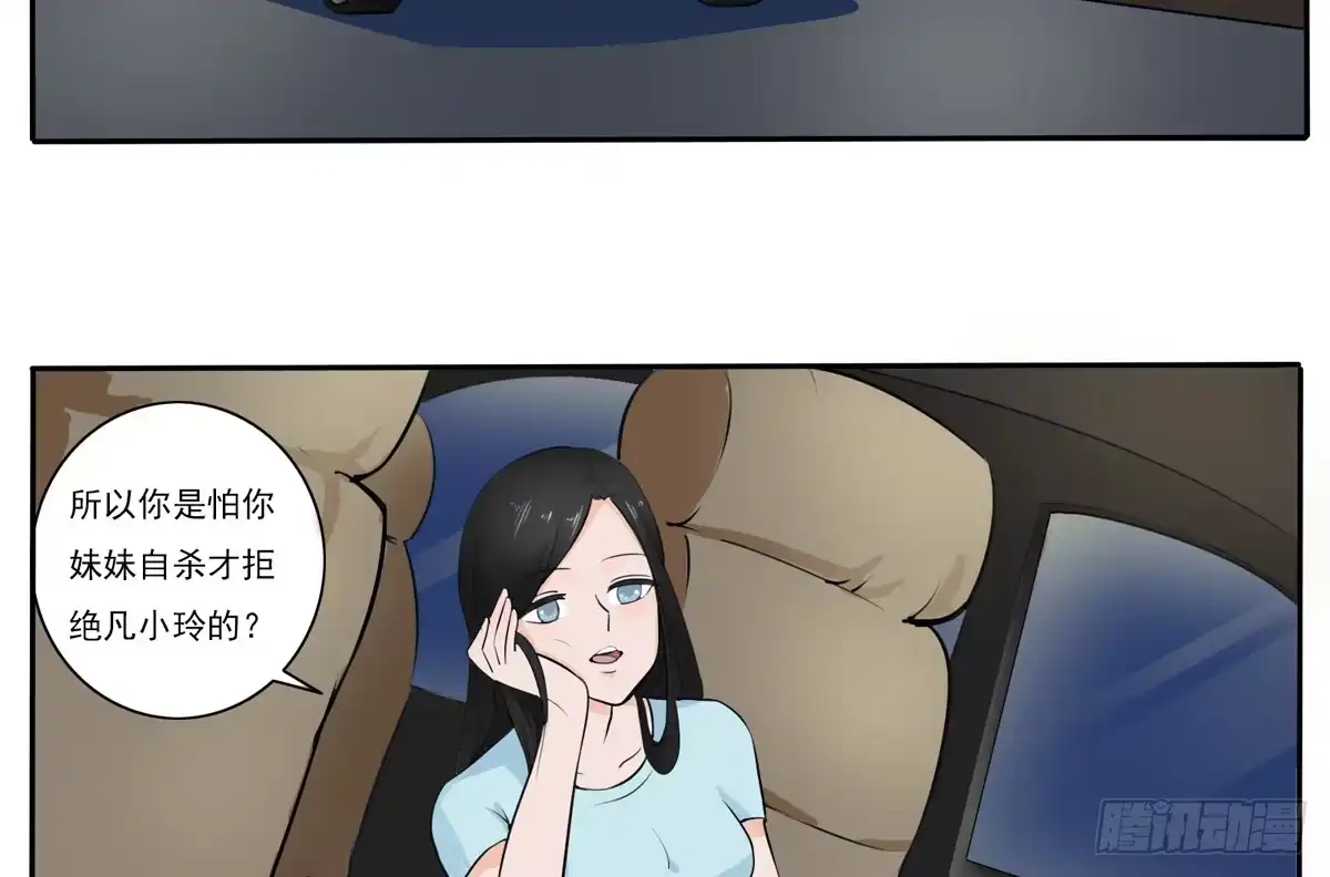 《手机恋人》这一切是你的谋划吧！ 第5页