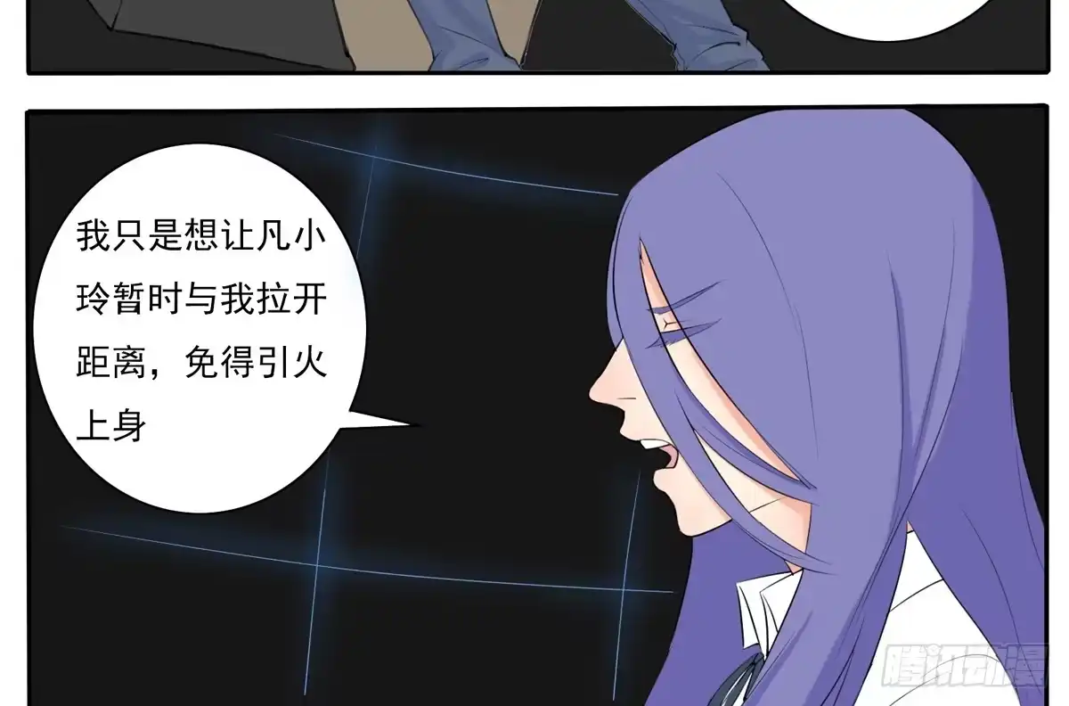 《手机恋人》这一切是你的谋划吧！ 第9页