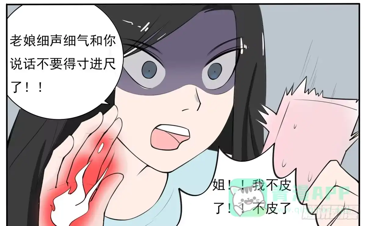 《手机恋人》这一切是你的谋划吧！ 第46页
