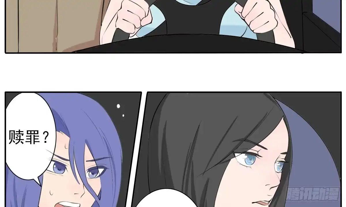《手机恋人》这一切是你的谋划吧！ 第19页