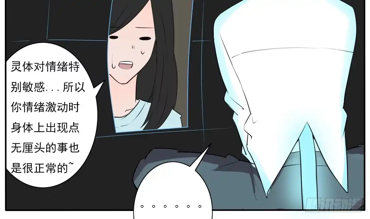 《手机恋人》这一切是你的谋划吧！ 第42页