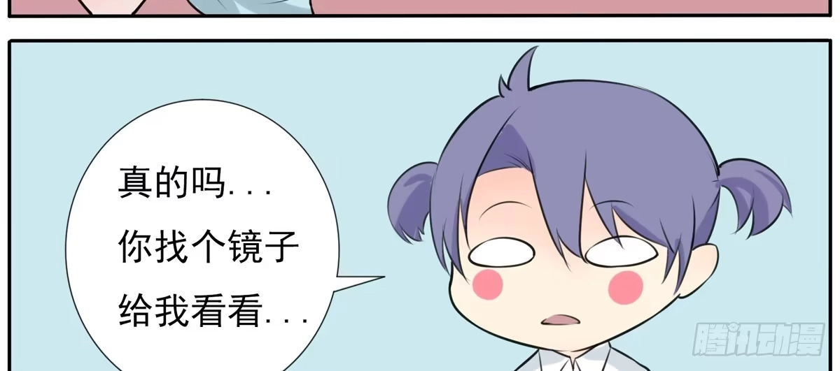 《手机恋人》这一切是你的谋划吧！ 第28页