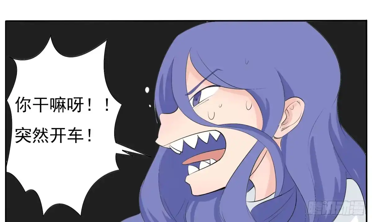《手机恋人》这一切是你的谋划吧！ 第17页