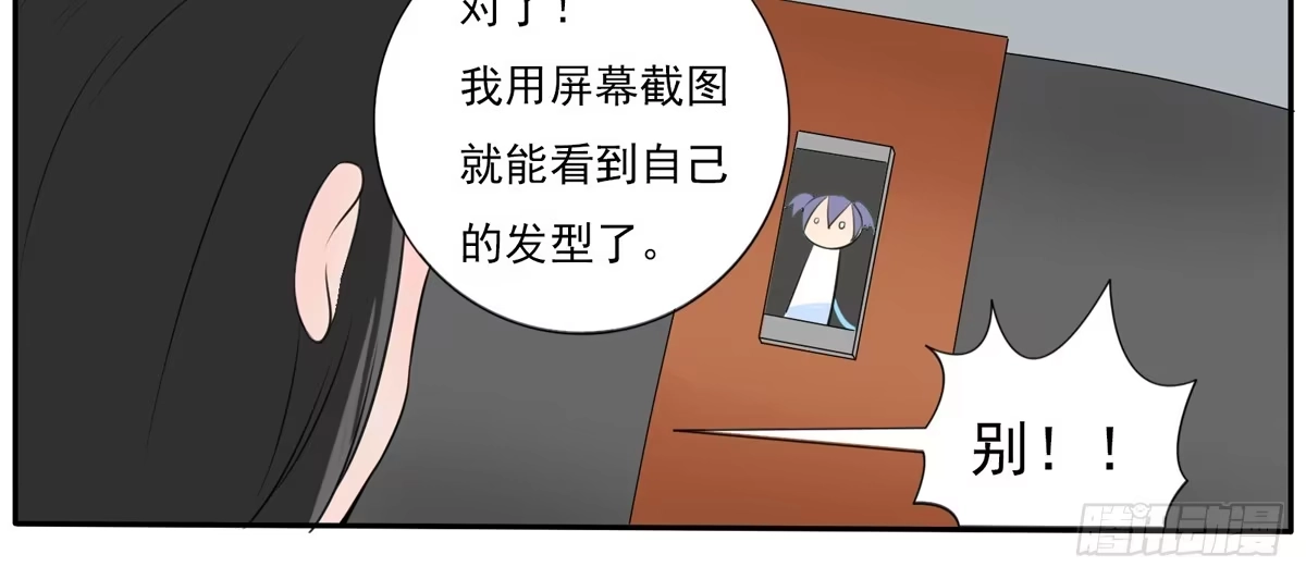 《手机恋人》这一切是你的谋划吧！ 第34页