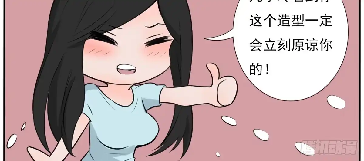《手机恋人》这一切是你的谋划吧！ 第27页