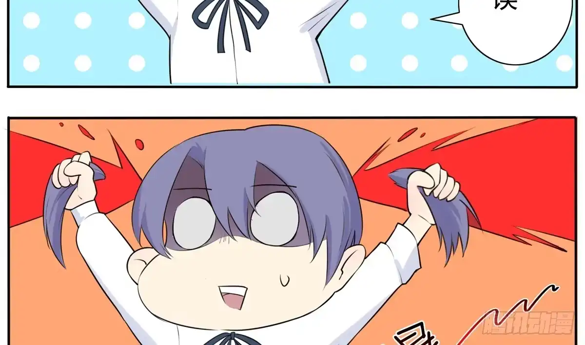 《手机恋人》这一切是你的谋划吧！ 第38页