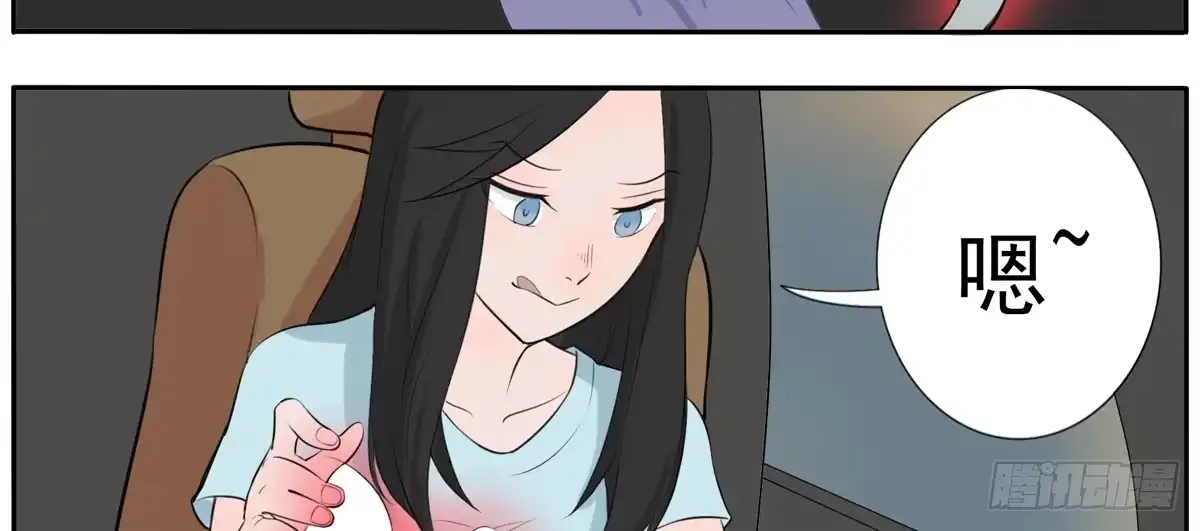 《手机恋人》这一切是你的谋划吧！ 第23页