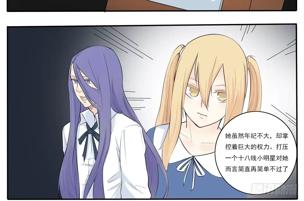 《手机恋人》这一切是你的谋划吧！ 第7页