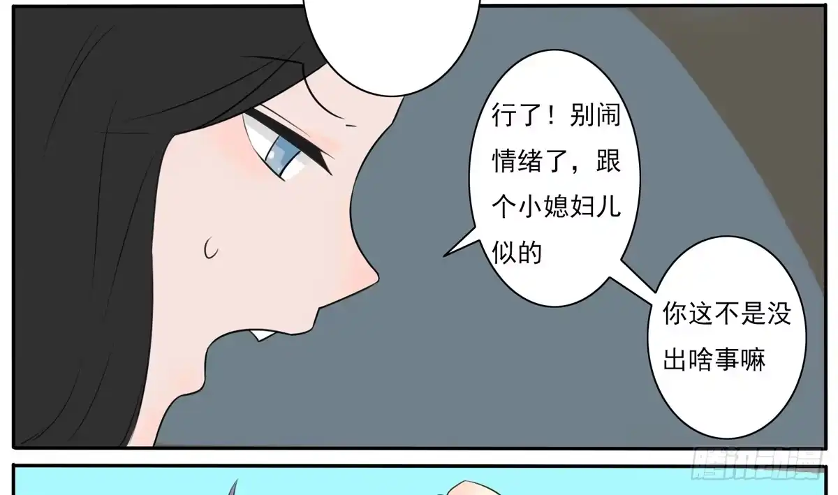 《手机恋人》这一切是你的谋划吧！ 第43页
