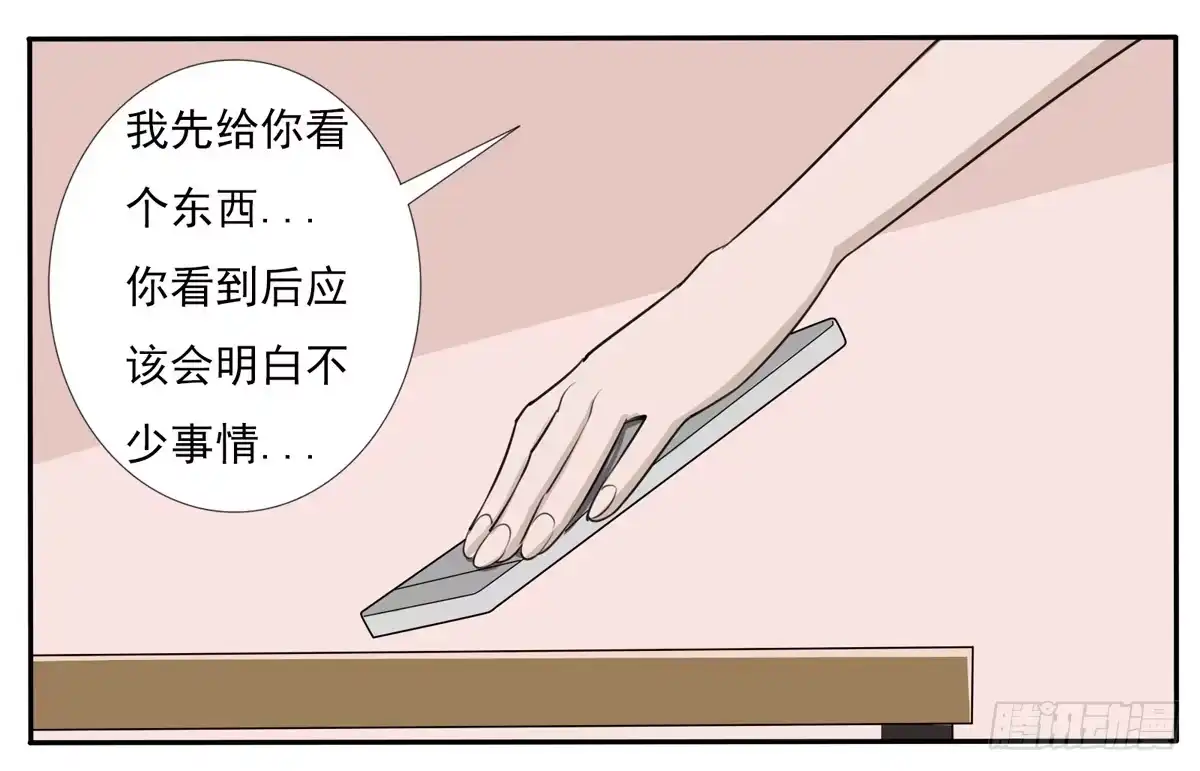 《手机恋人》我绝对不和别人说 第25页