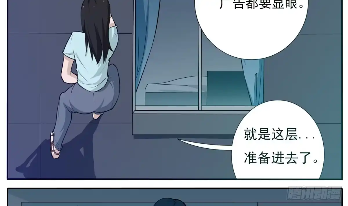 《手机恋人》我绝对不和别人说 第10页