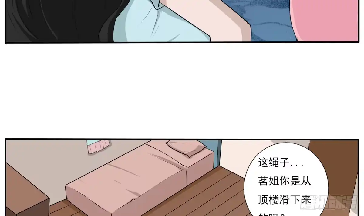《手机恋人》我绝对不和别人说 第17页