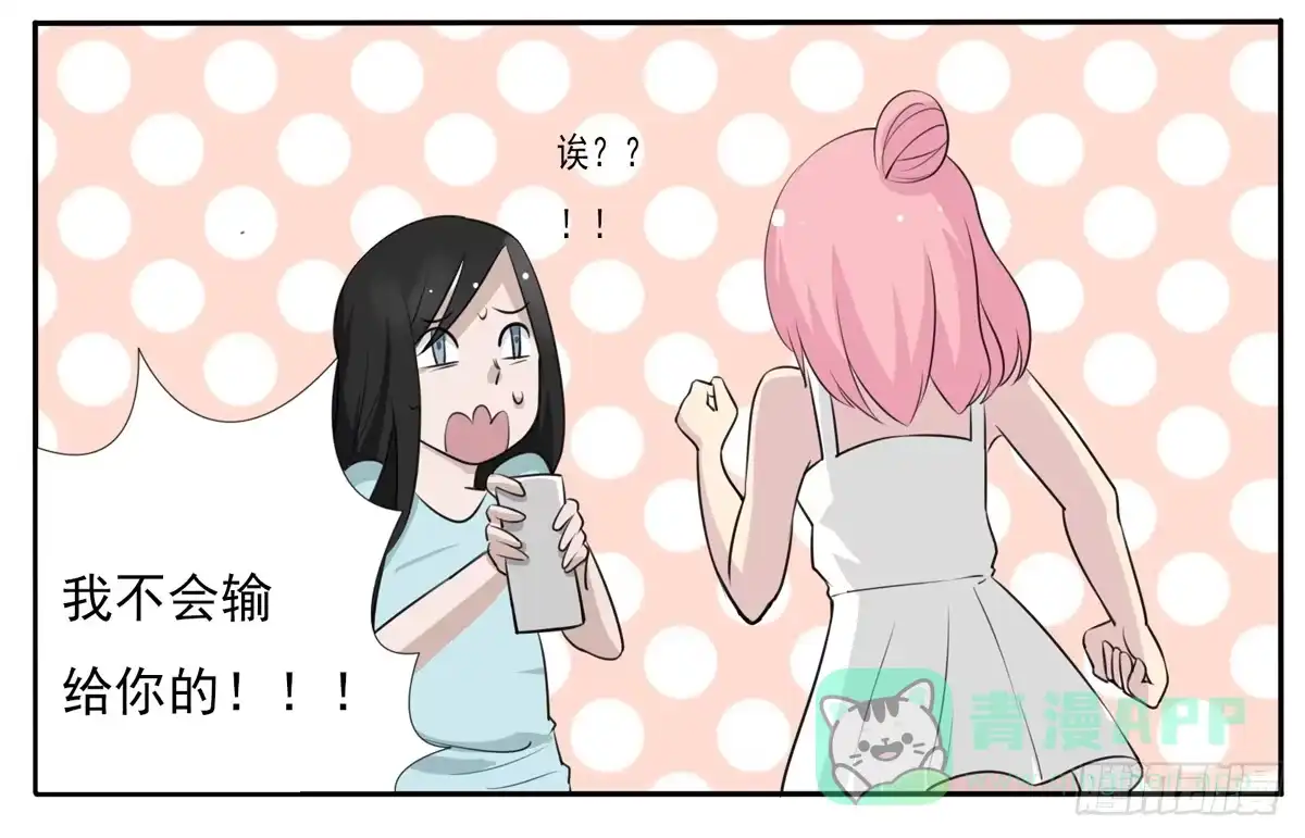 《手机恋人》我绝对不和别人说 第31页