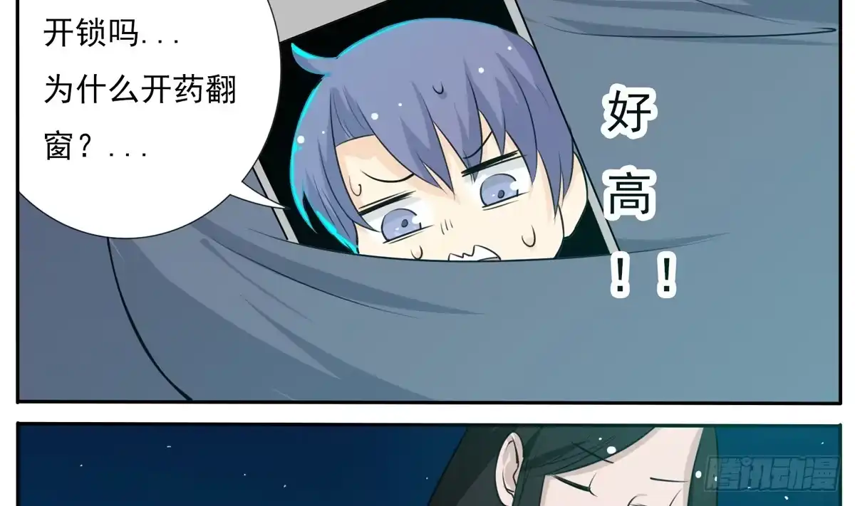 《手机恋人》我绝对不和别人说 第8页